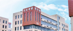 天任考研